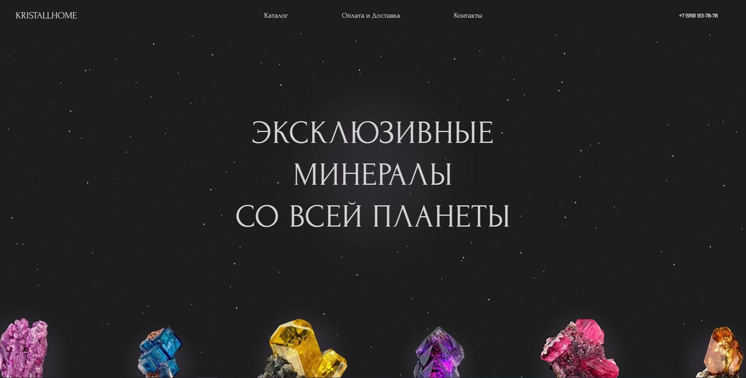 минералы, минералы сокровища земли, камни и минералы, камни кристаллы, драгоценные камни