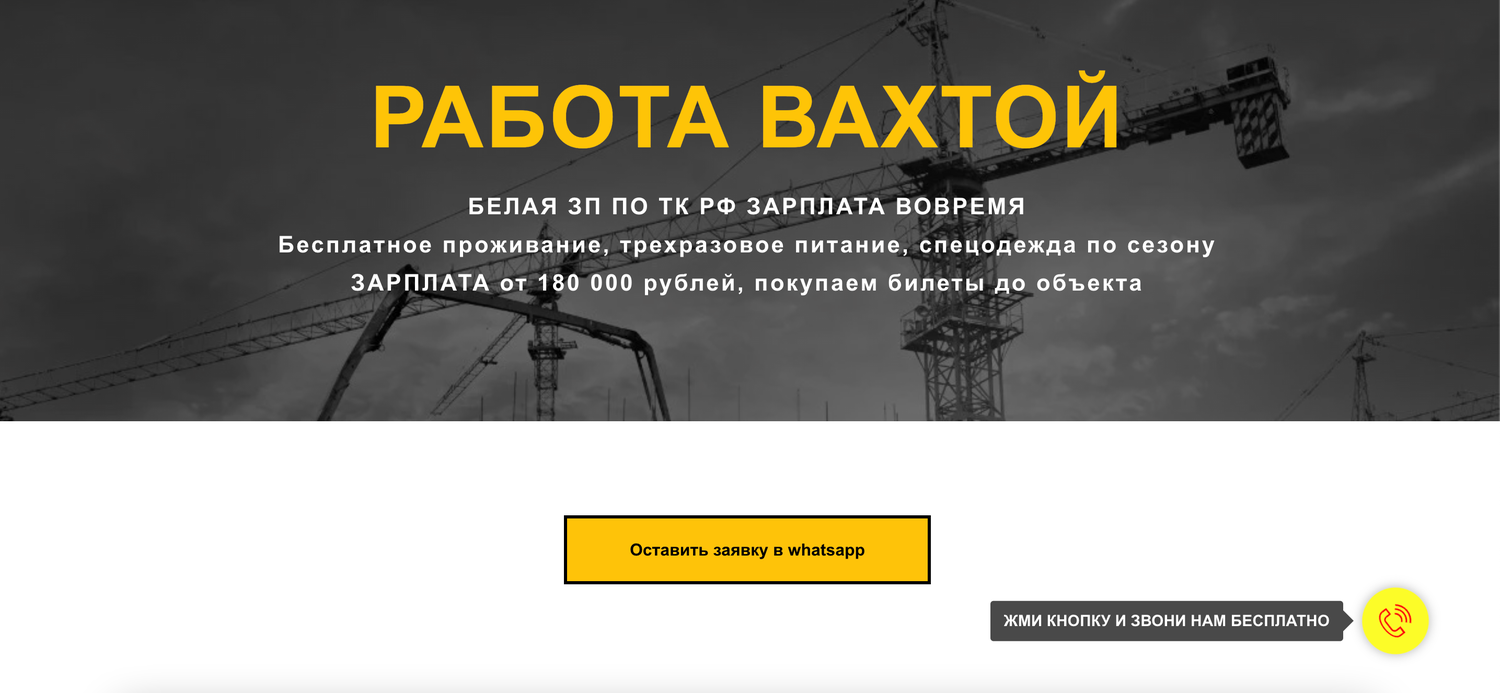 работа вахтой, вахта, работа вахтовым методом, работа вахтой в москве, работа стройка