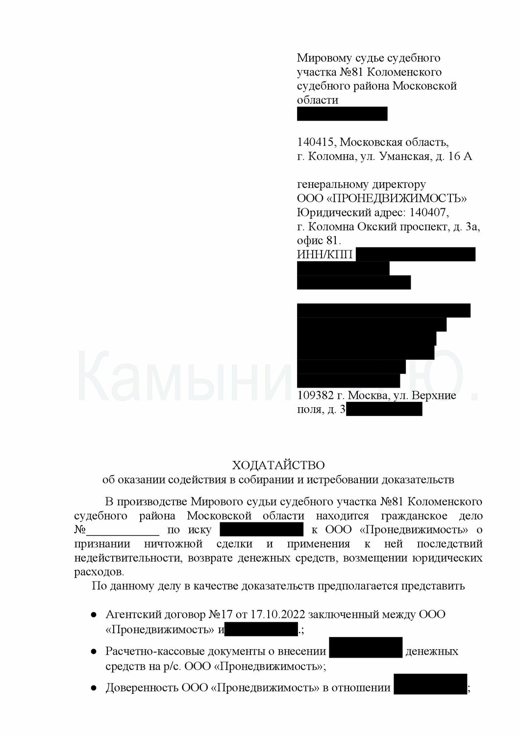 Илья Юрьевич Камынин - Юристы, Юристы По Жилищным Вопросам.