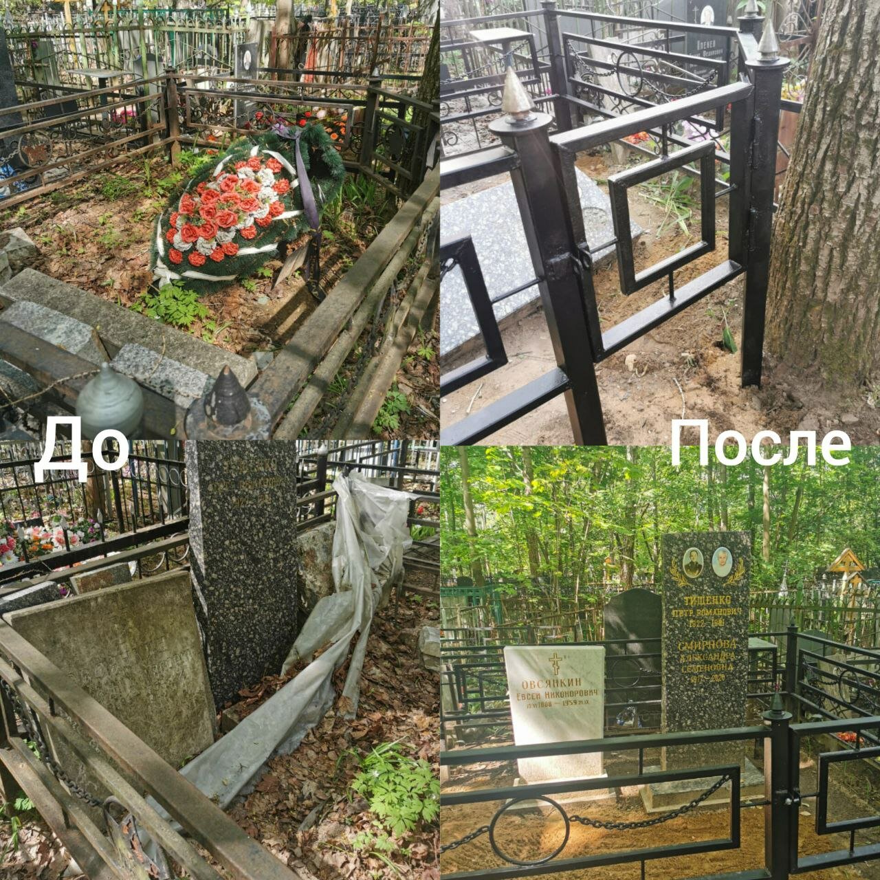 кладбище, могила, могила на кладбище, старое кладбище, старые могилы