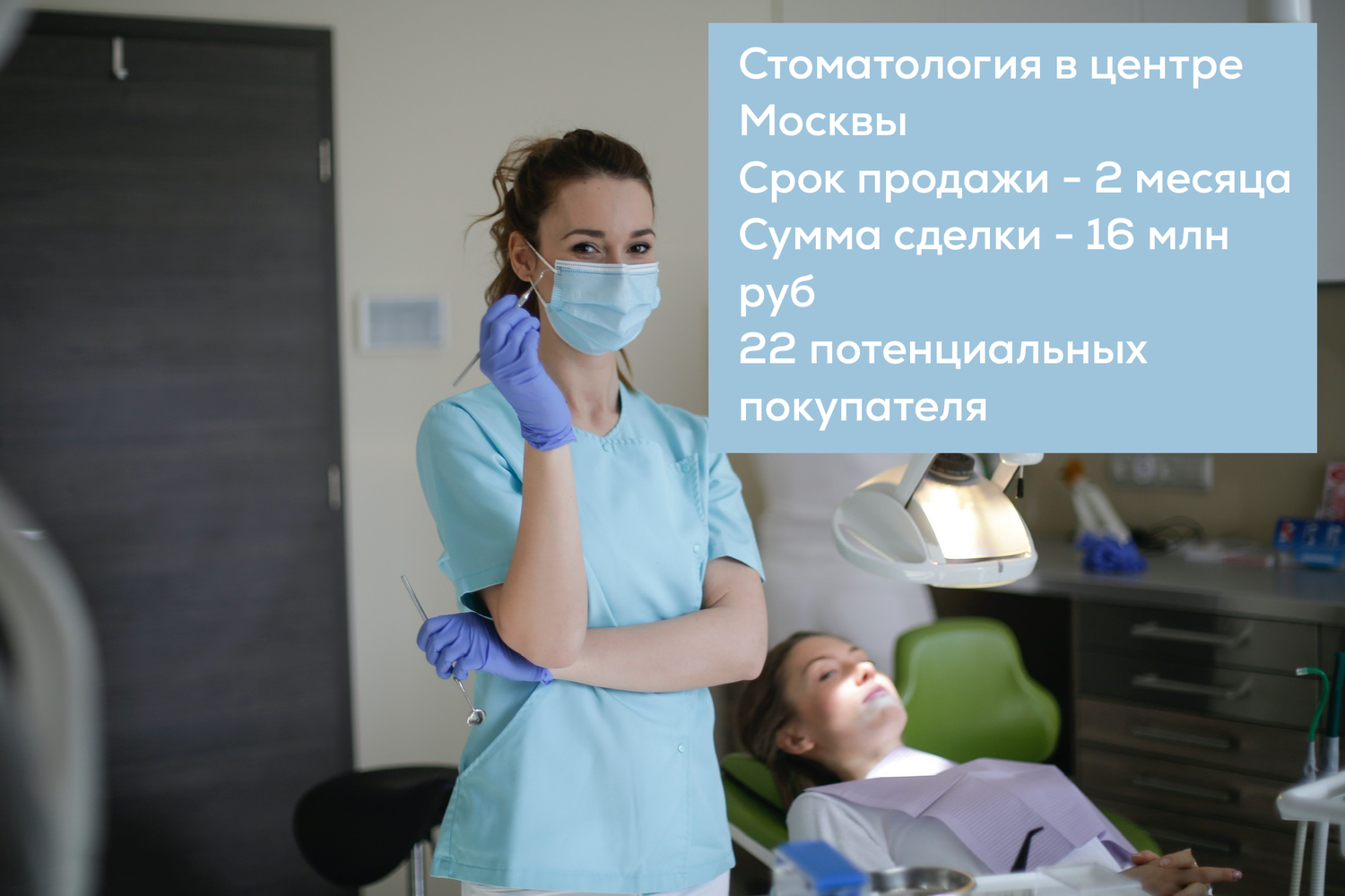 стоматолог, стоматология, стоматологическая клиника, ассистент стоматолога, врач стоматолог