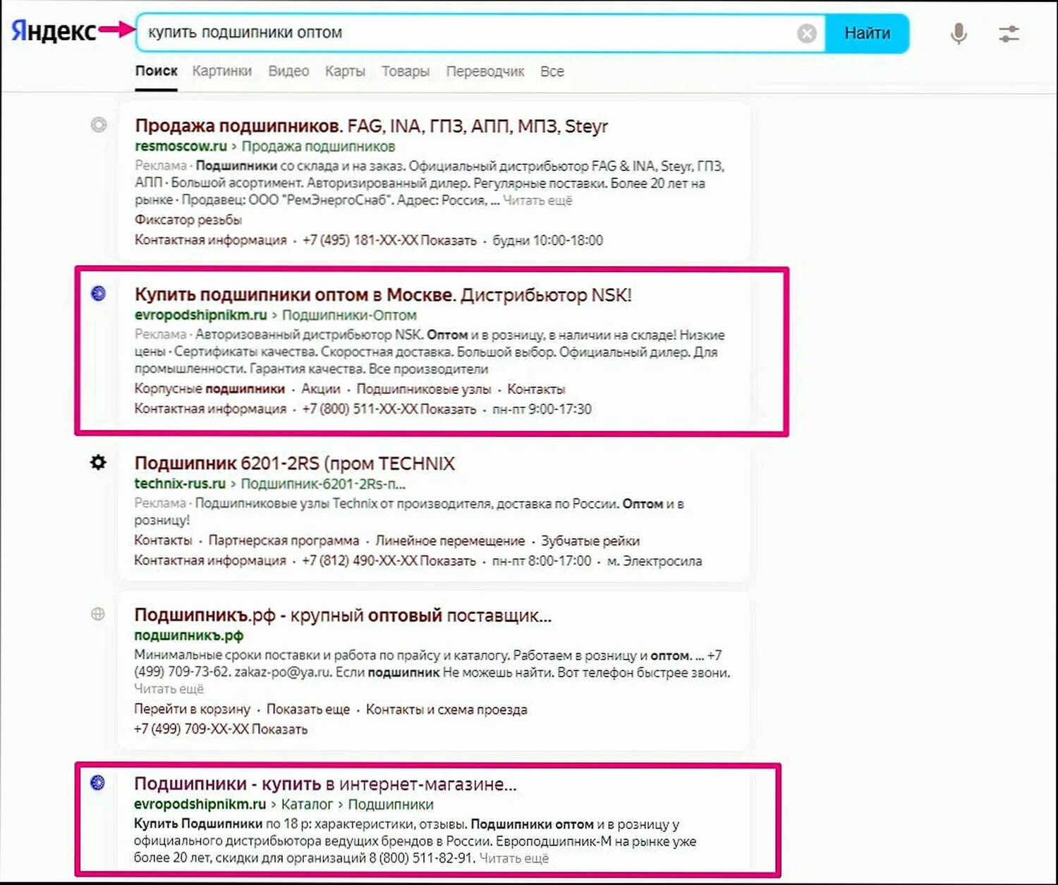 подъем сайта в поисковиках, контекстная реклама, экран телефона, виды контекстной рекламы, контекстная реклама в поисковой выдаче