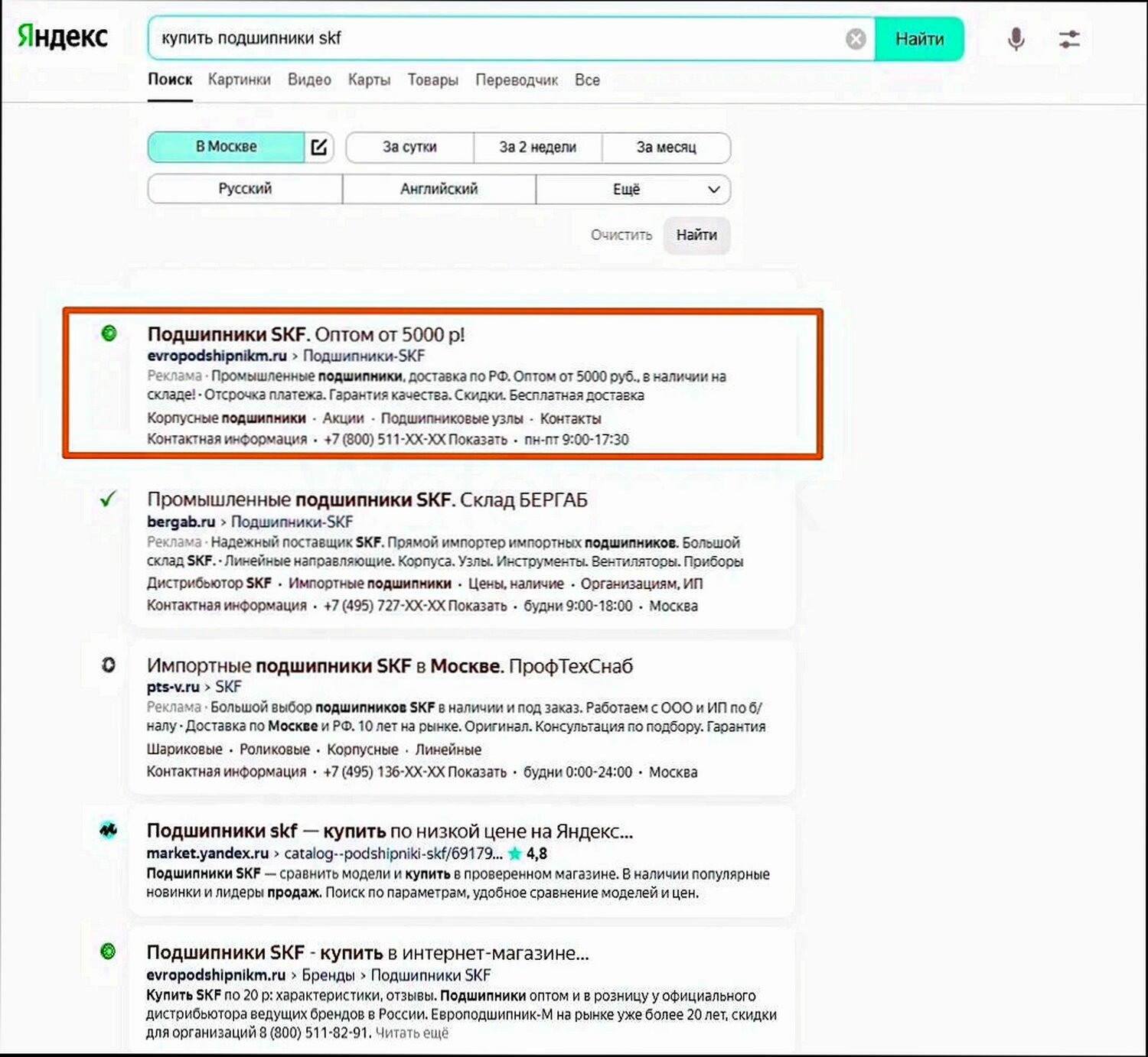 экран телефона, скриншот, плагин, касперский параметры сети, rufus 3.13