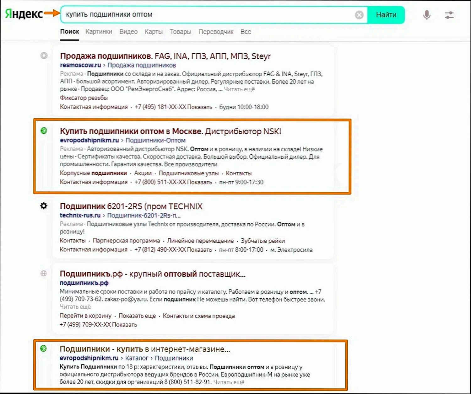 экран телефона, контекстная реклама, реклама в яндексе, яндекс, расширение для яндекса блокировка рекламы