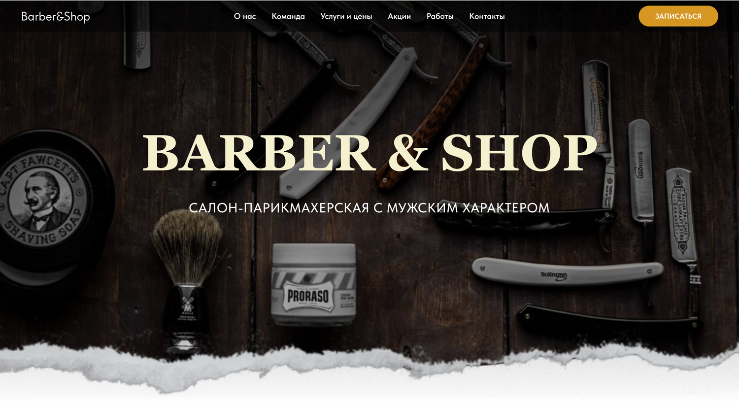 barber shop, barber, барбершоп фон, барбершоп мужские стрижки, барбершоп