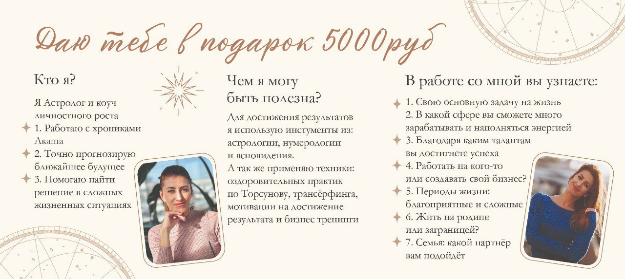 девушка, расклады, астрология, человек, мои желания
