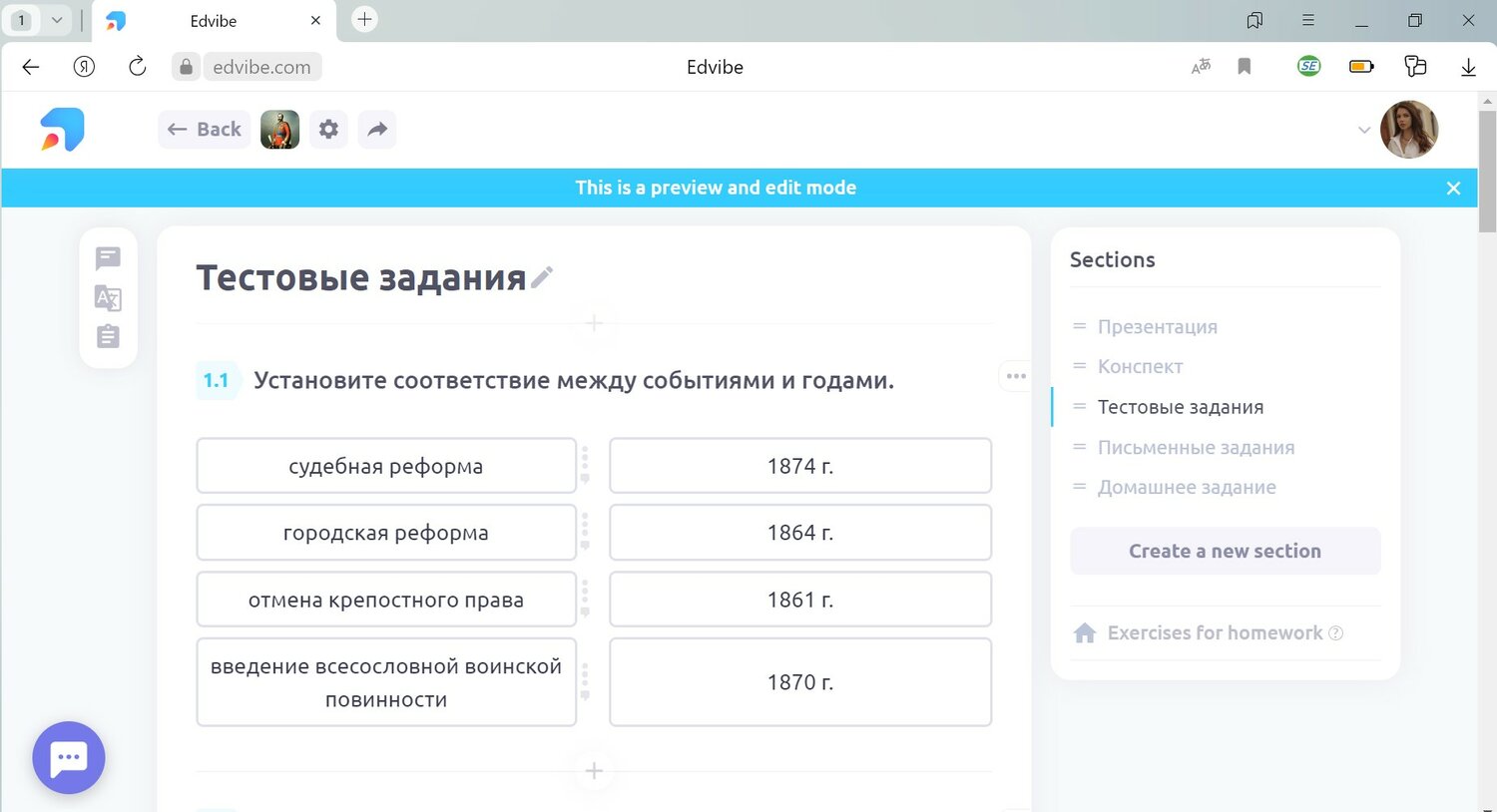 задания, текст, упражнение, ответ, скриншот
