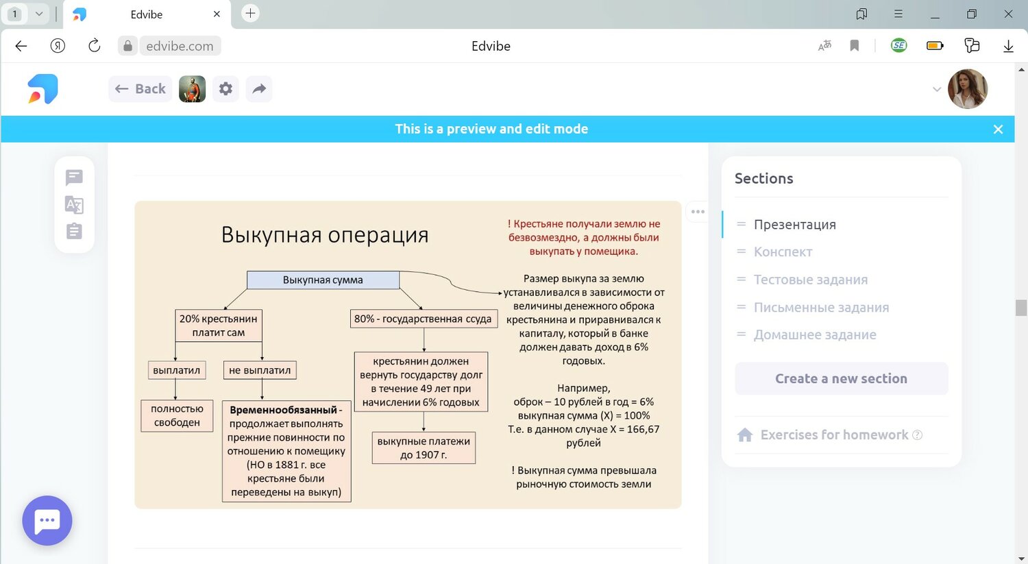 упражнение, бизнес процесс, схема, управление проектами, интеллект карта