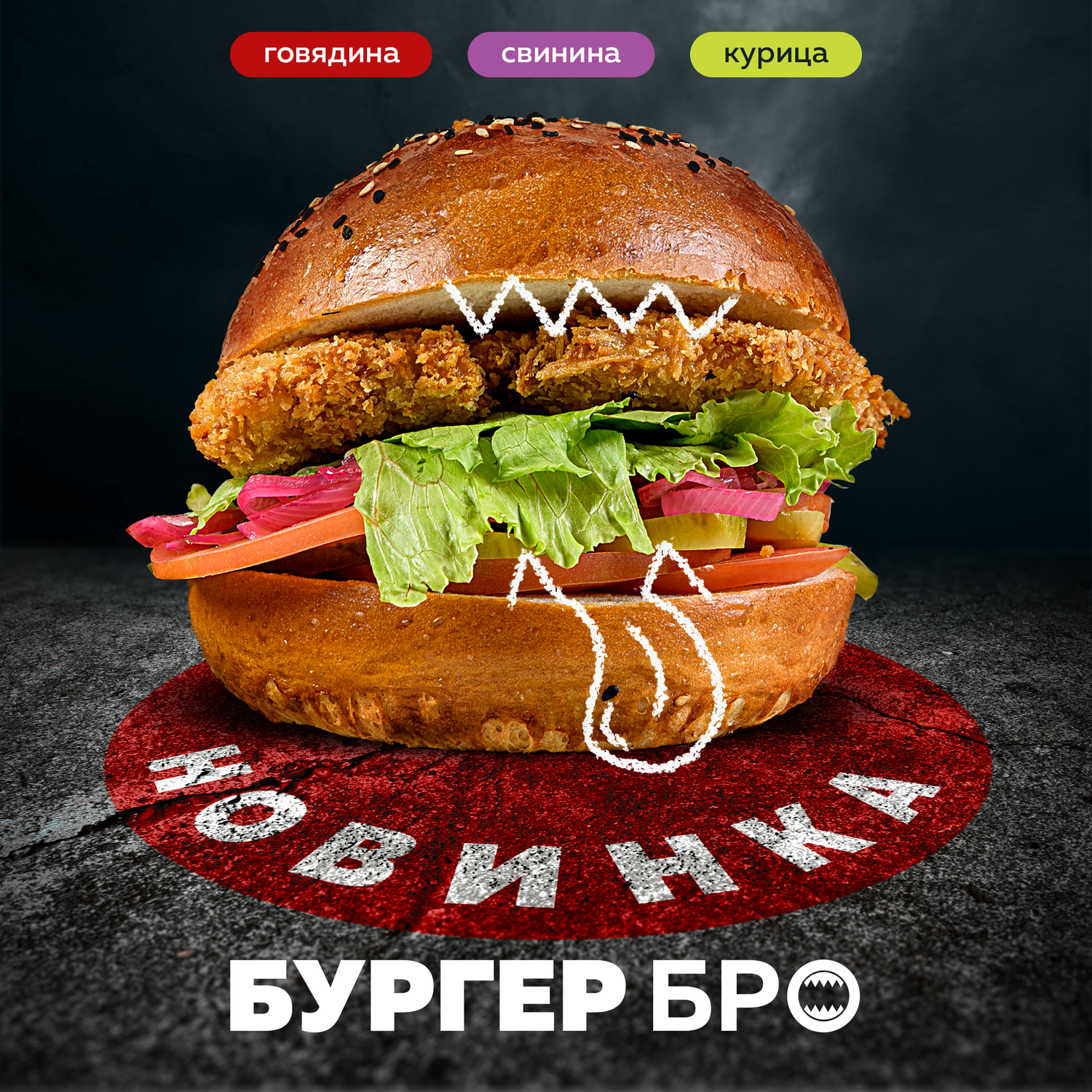 бургер, чикен гурмэ, бургер клаб, сочный бургер, бургер ролл