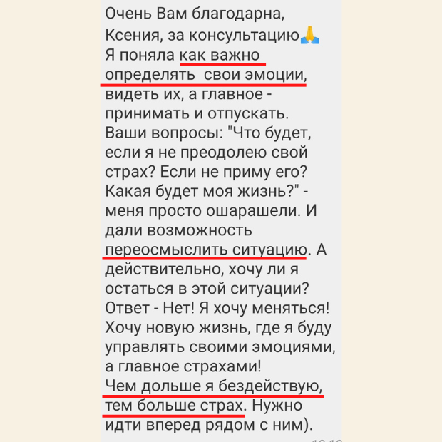 скриншот, текст, человек, ответ, наталья москва