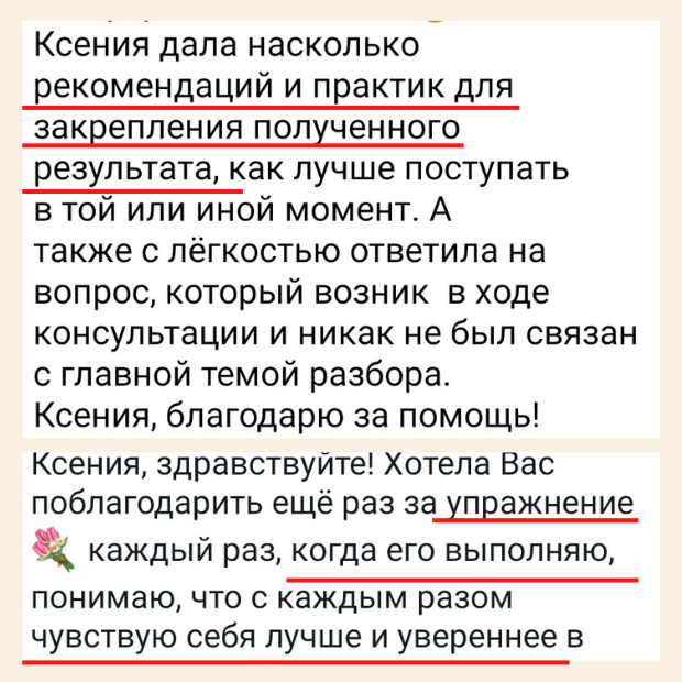 страница с текстом, текст, ксения, человек, девочка