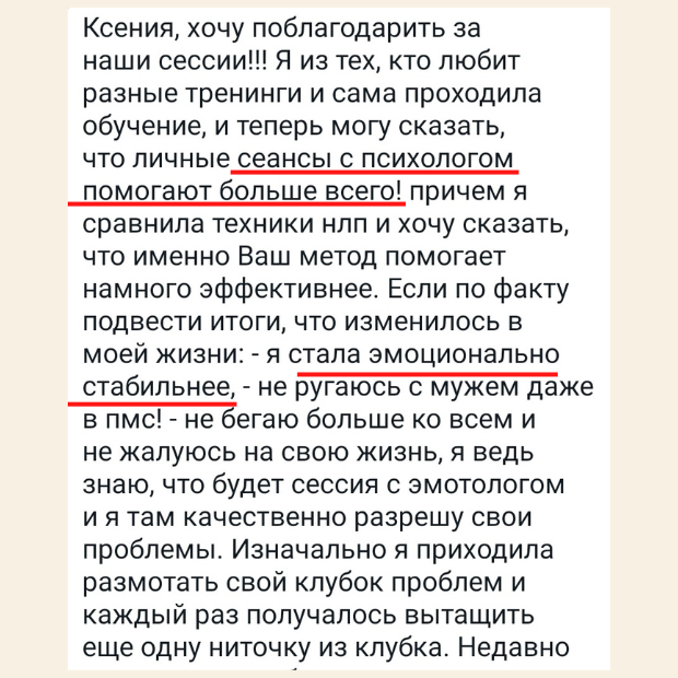 девушка, ксения, текст, человек, оксана