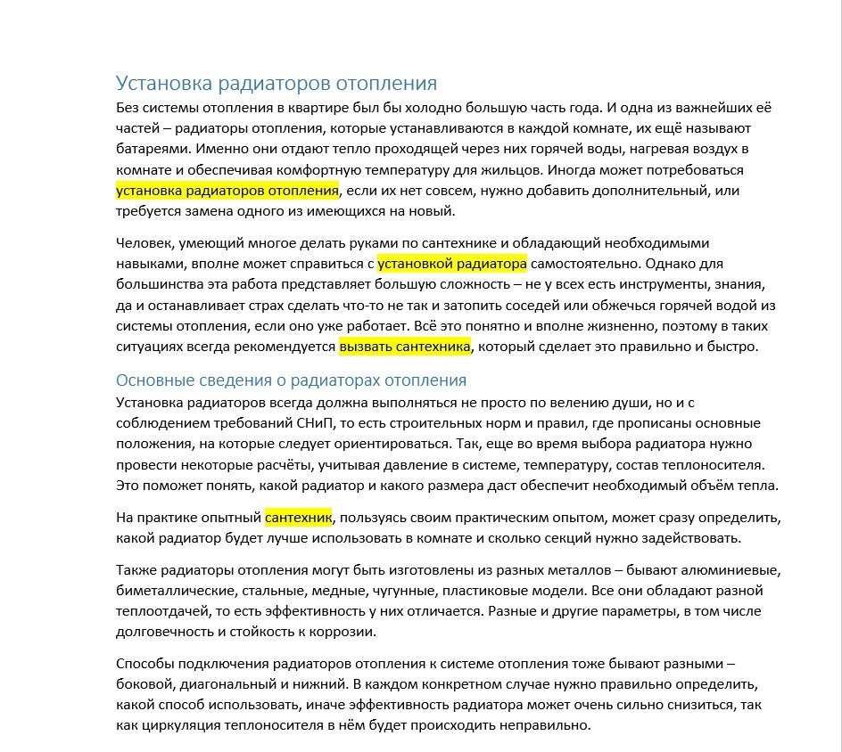 страница с текстом, текст, практические задания, задания, учебная работа