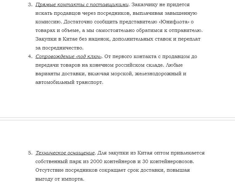 страница с текстом, текст, учебная работа, техническая эксплуатация, технический регламент