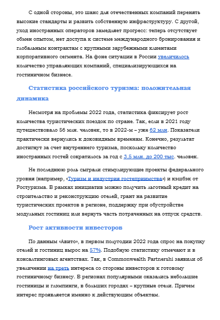 страница с текстом, образец, памятка, задания, реферат