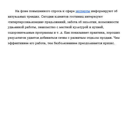 страница с текстом, реферат, курсовые работы, текст, учебная работа