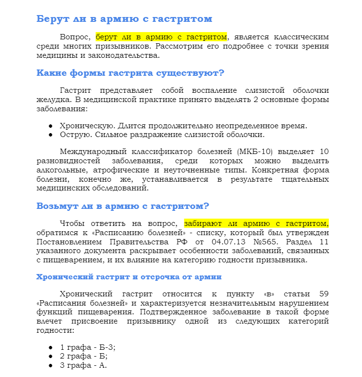 страница с текстом, задания, практические задания, домашнее задание, учебная работа