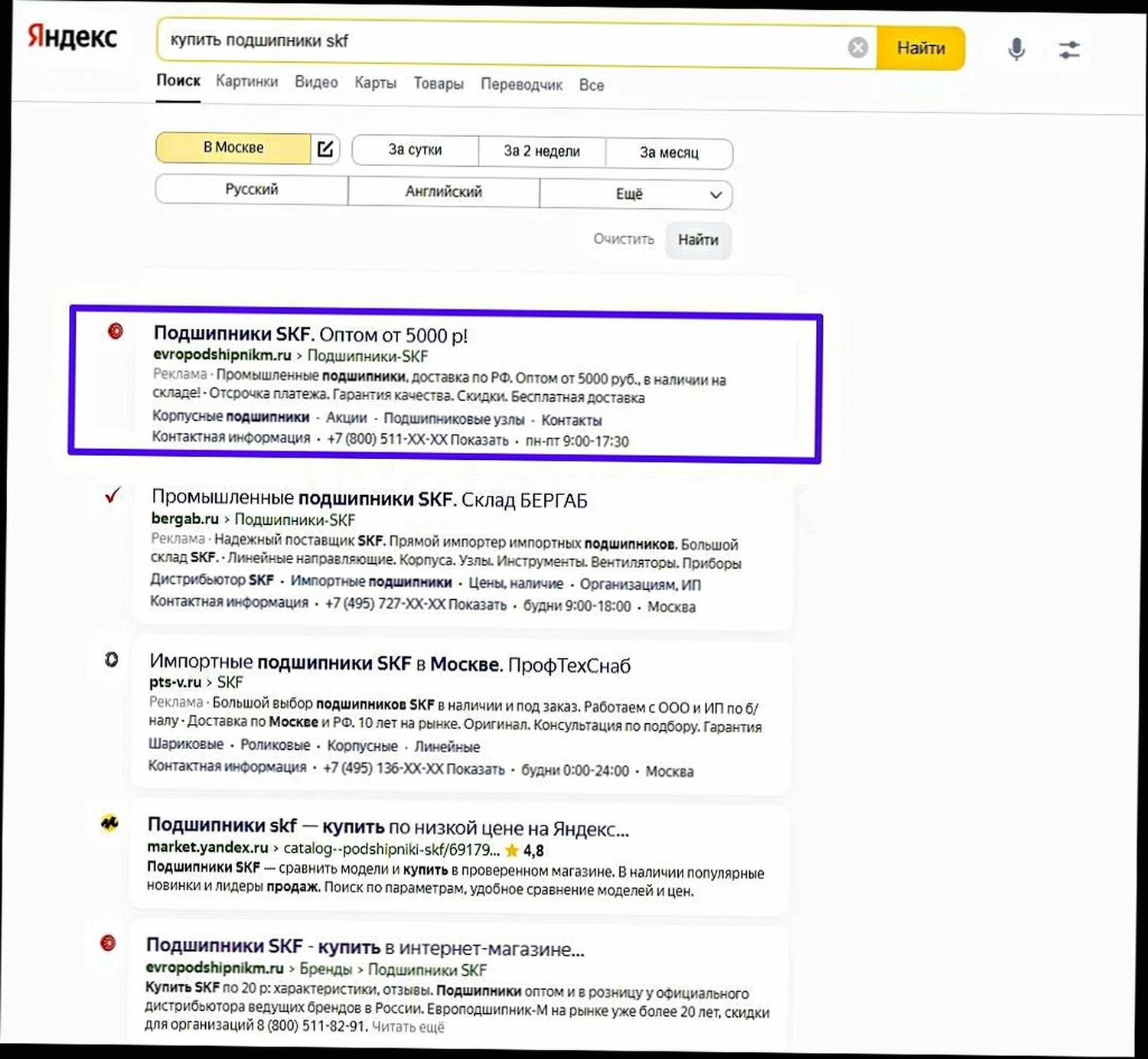 яндекс, текст, яндекс услуги, яндекс скриншот, реклама в яндекс директ