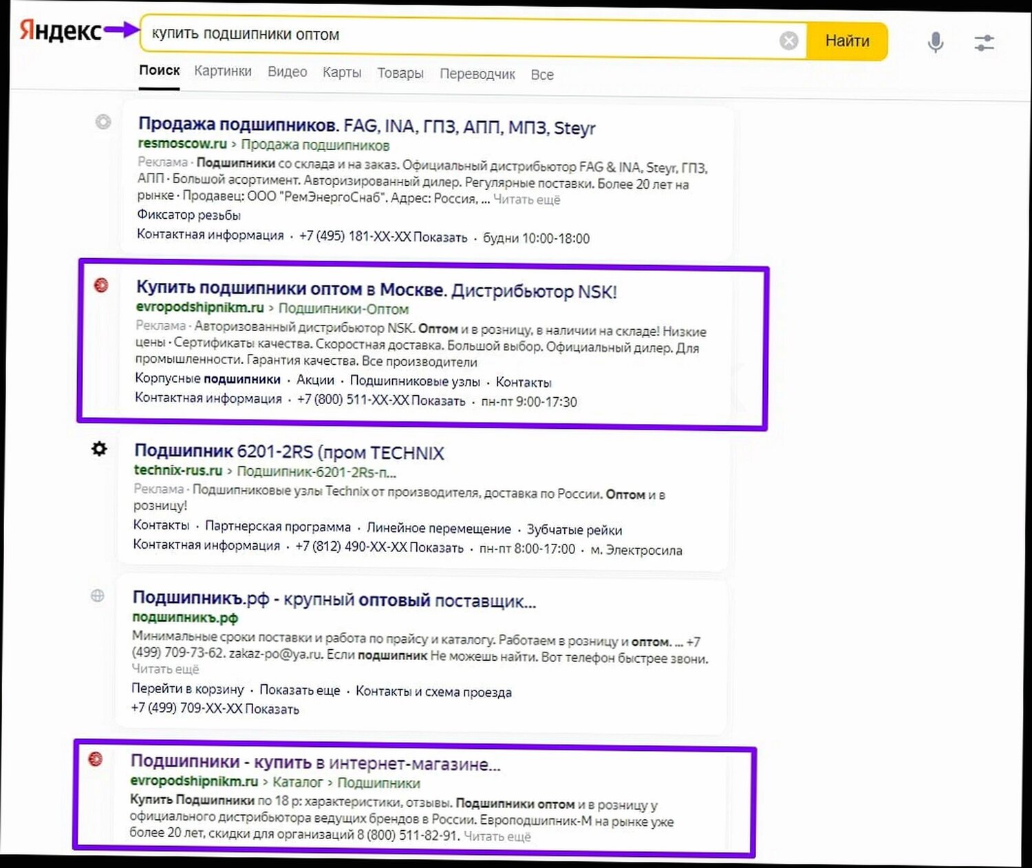 яндекс, реклама в яндексе, что такое контекстная реклама, реклама в яндекс директ, экран телефона