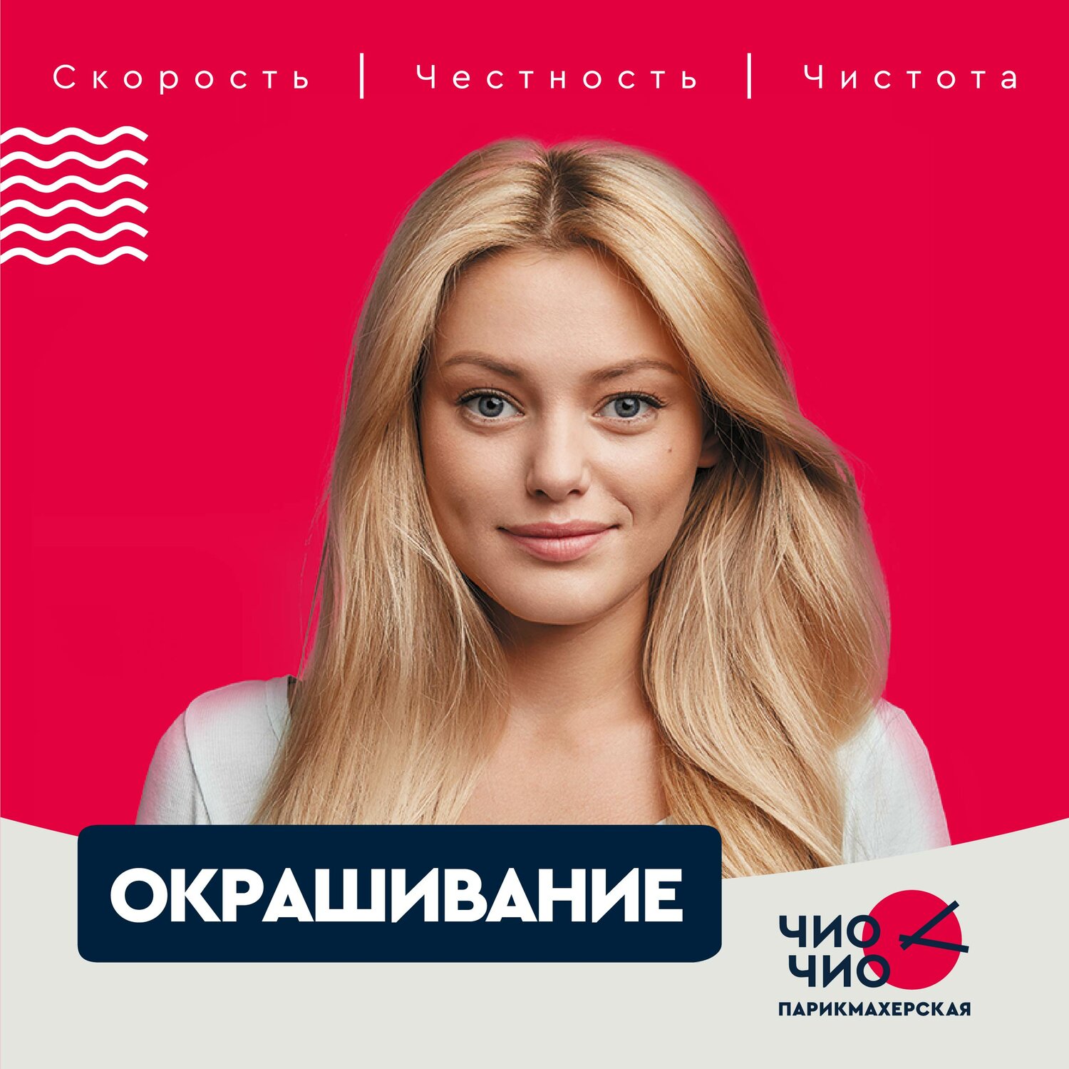 окрашивание, окрашивание волос, девушка, волосы, кератиновое выпрямление