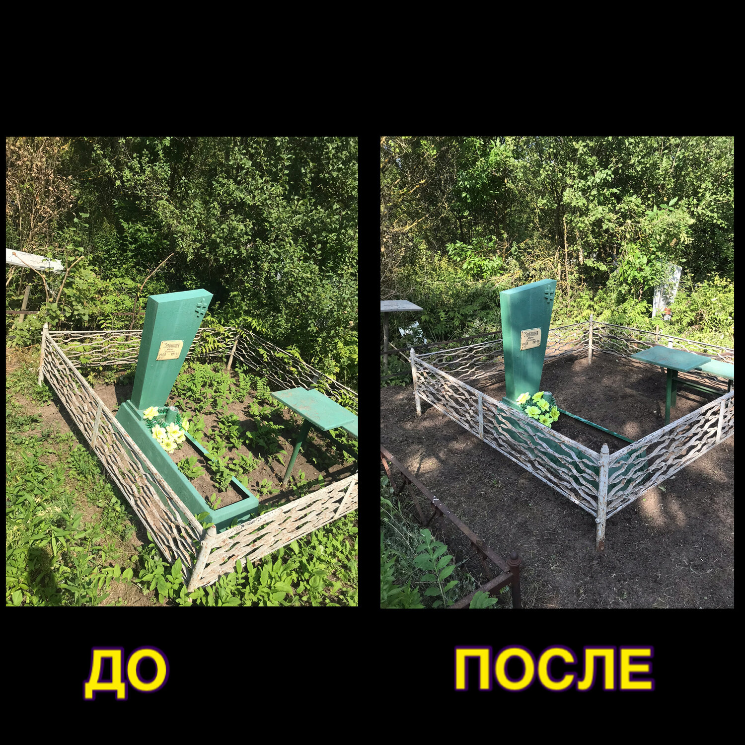 кладбище, могила на кладбище, могила, кладбище в деревне, северное кладбище