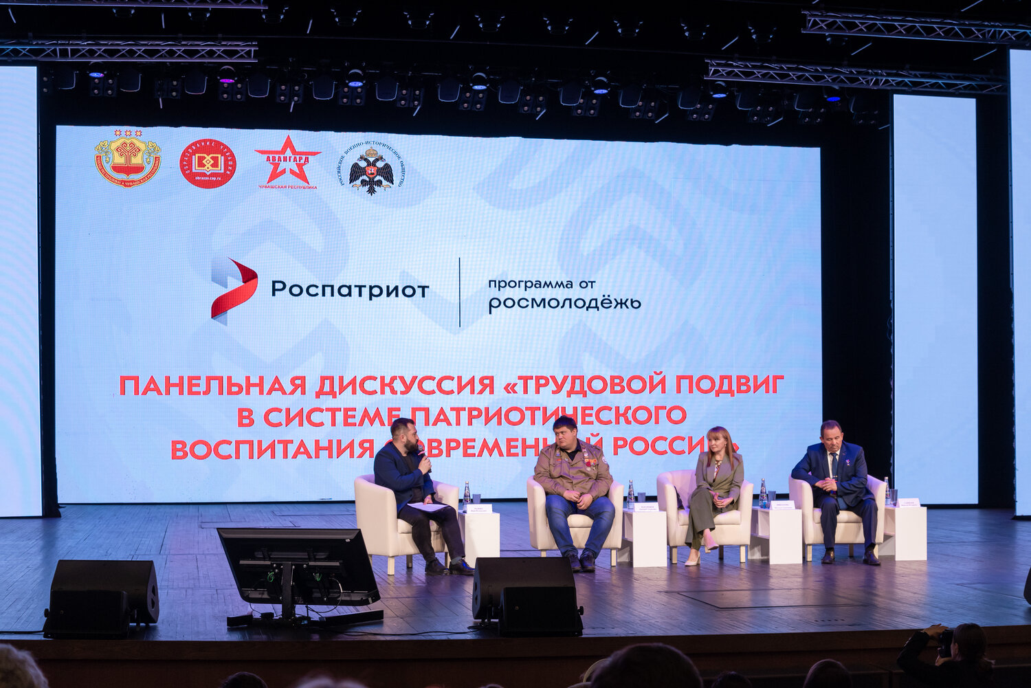 молодежная политика, патриот, российское общество, общественные организации, патриот 2021