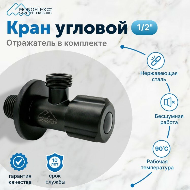 кран угловой, кран шаровый угловой, вентиль угловой, кран вентильный, кран запорный