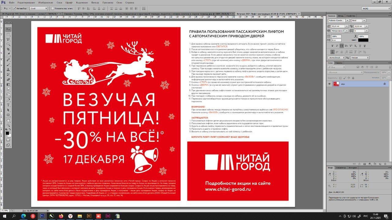 акция, купон на скидку, большие скидки, скидки до 30, скидки