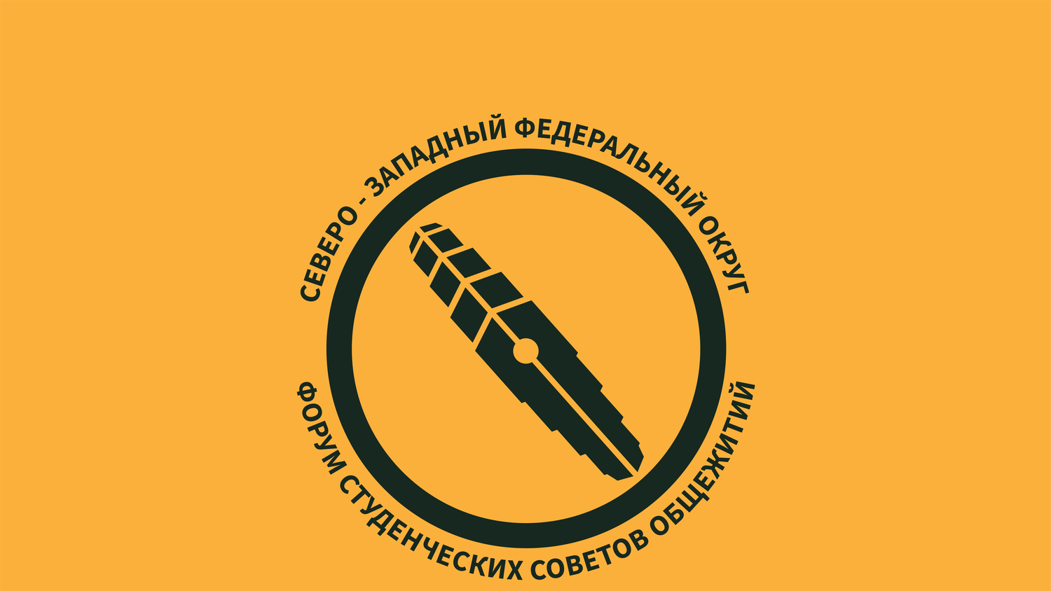 российский союз, профсоюзная организация, логотип, профком, общественные организации