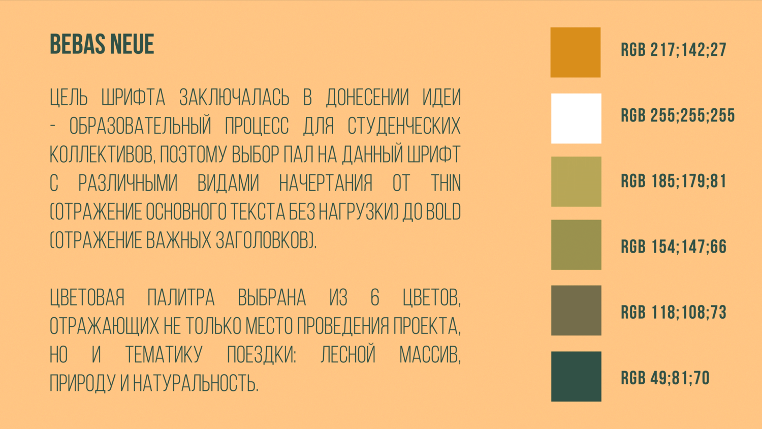 цветовая палитра, сочетание цветов, цвета краски, цветовые сочетания, цвет