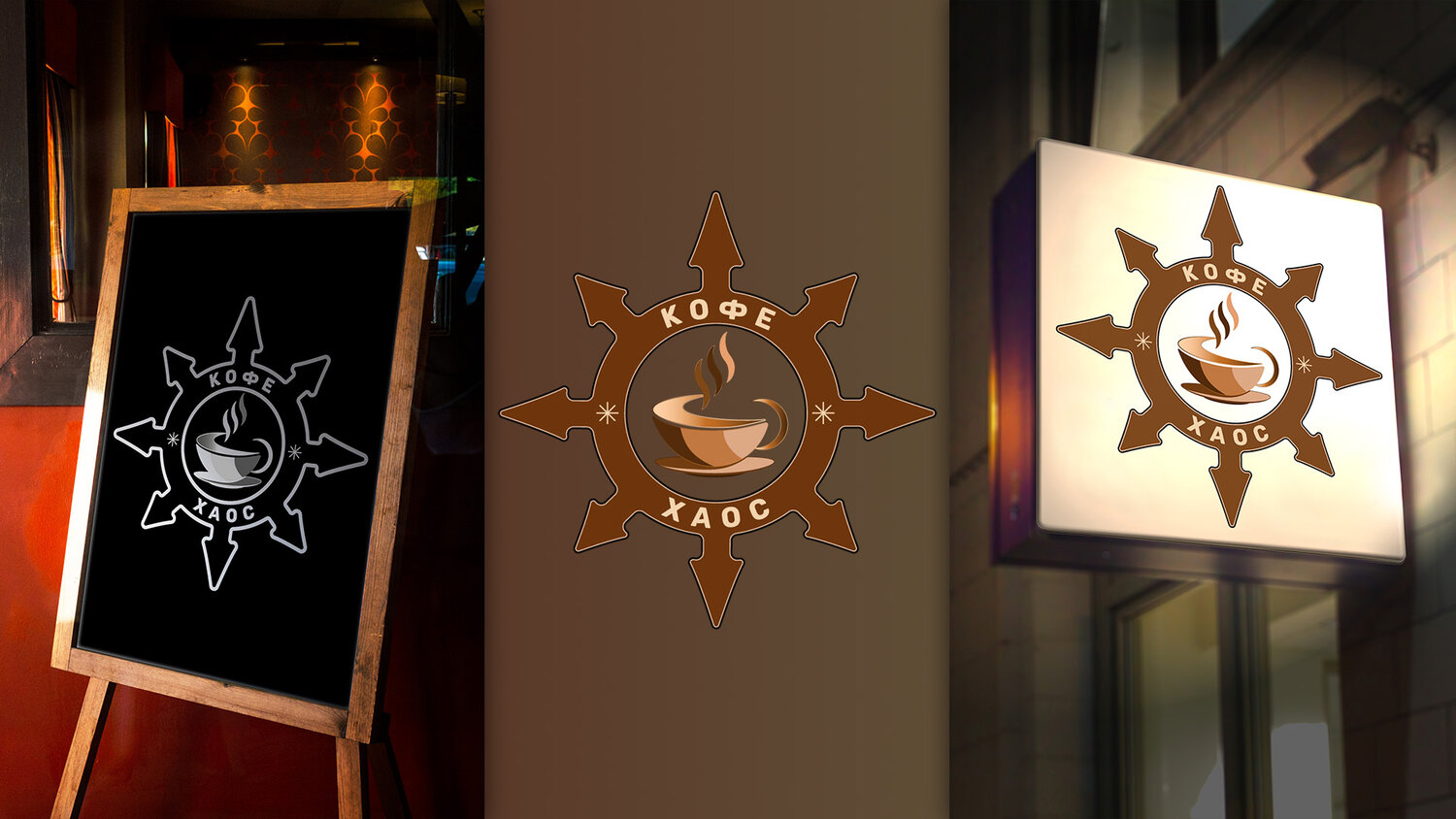 кофейня лого, логотипы кофейни, stars coffee, круглая вывеска, логотип