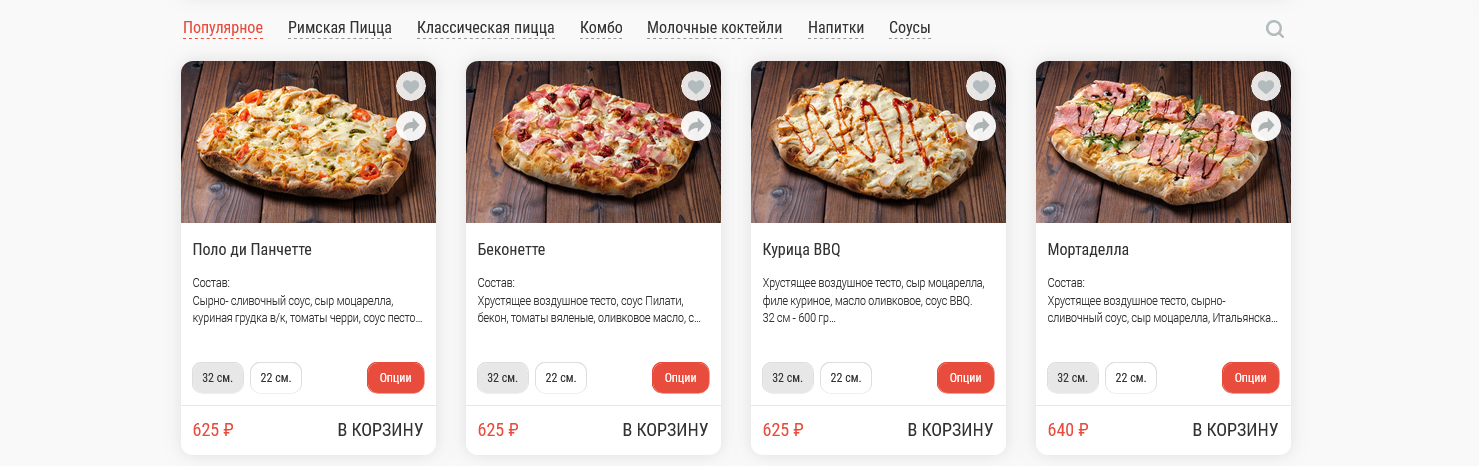 Разработка интернет-магазинов под ключ