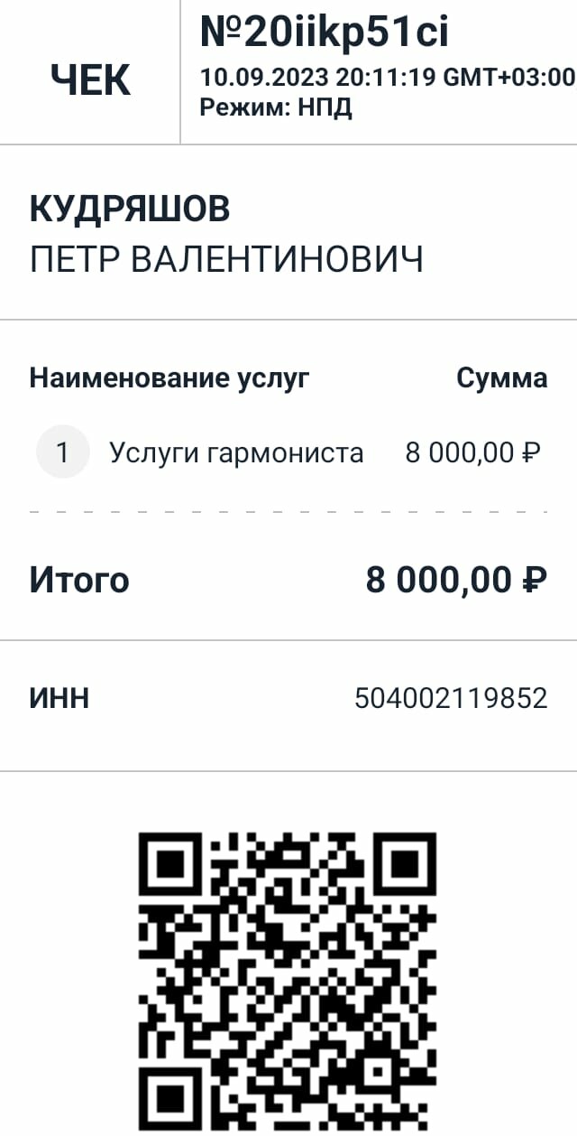 кассовый чек, кассовый чек образец, чек, расчетный счет тинькофф, чек образец