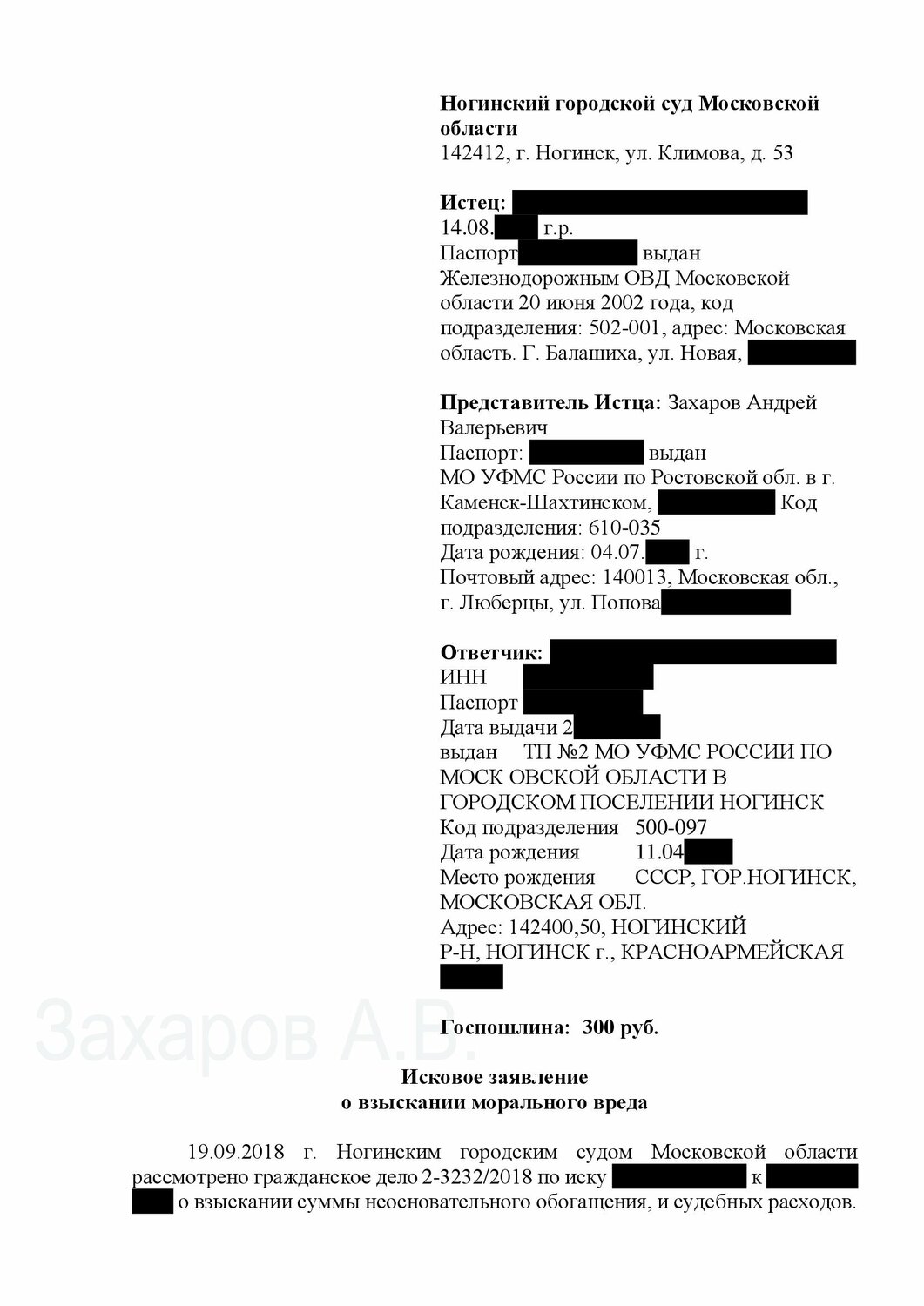 страница с текстом, образец, образец ходатайства, заявление образец, заявления