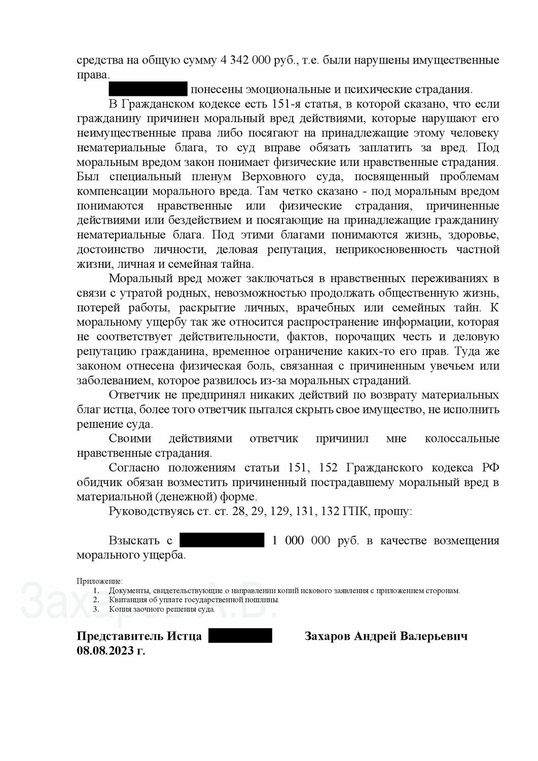 страница с текстом, решение суда, судебная практика, образец, обжалование