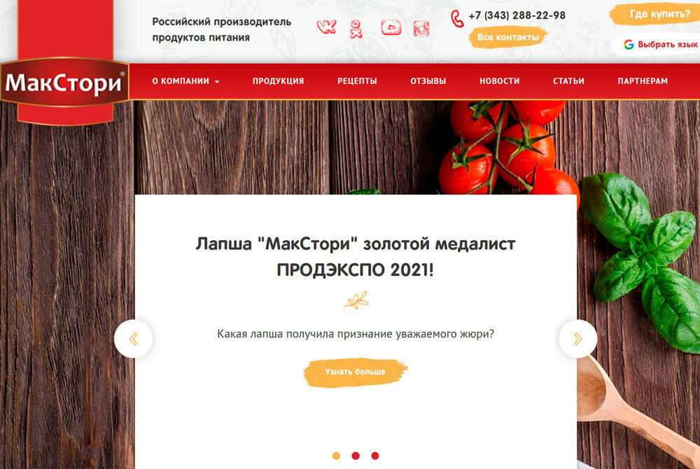 скриншот, продукты, еда, блюда, реклама таргет