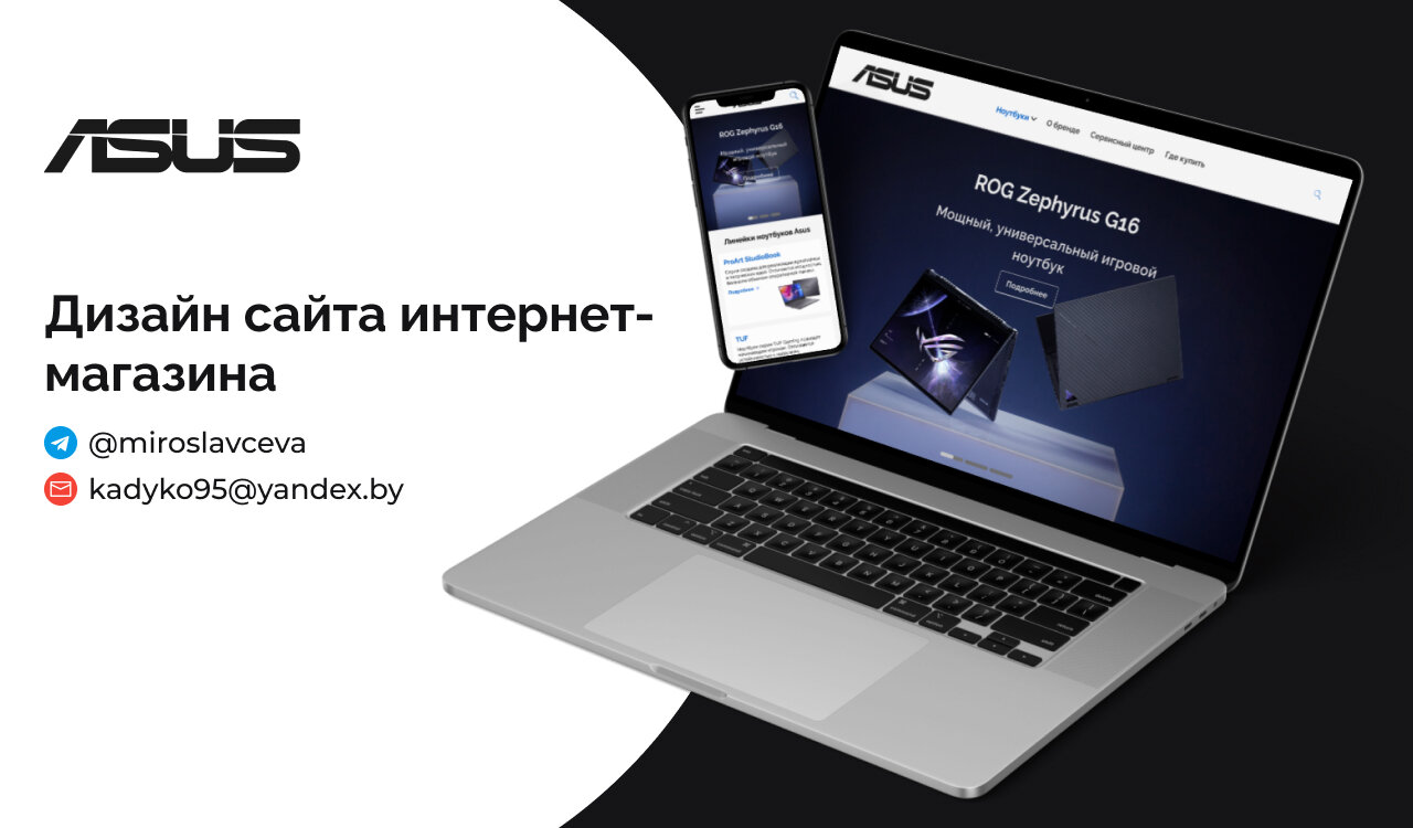 ноутбук asus zenbook, ноутбук, ноутбук ирбис, дизайн, ноутбук asus