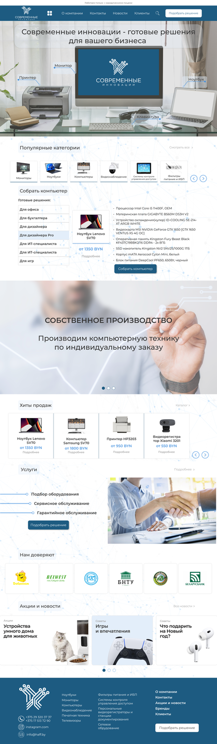 веб дизайн, сервис, лендинг, лэндинг, компания