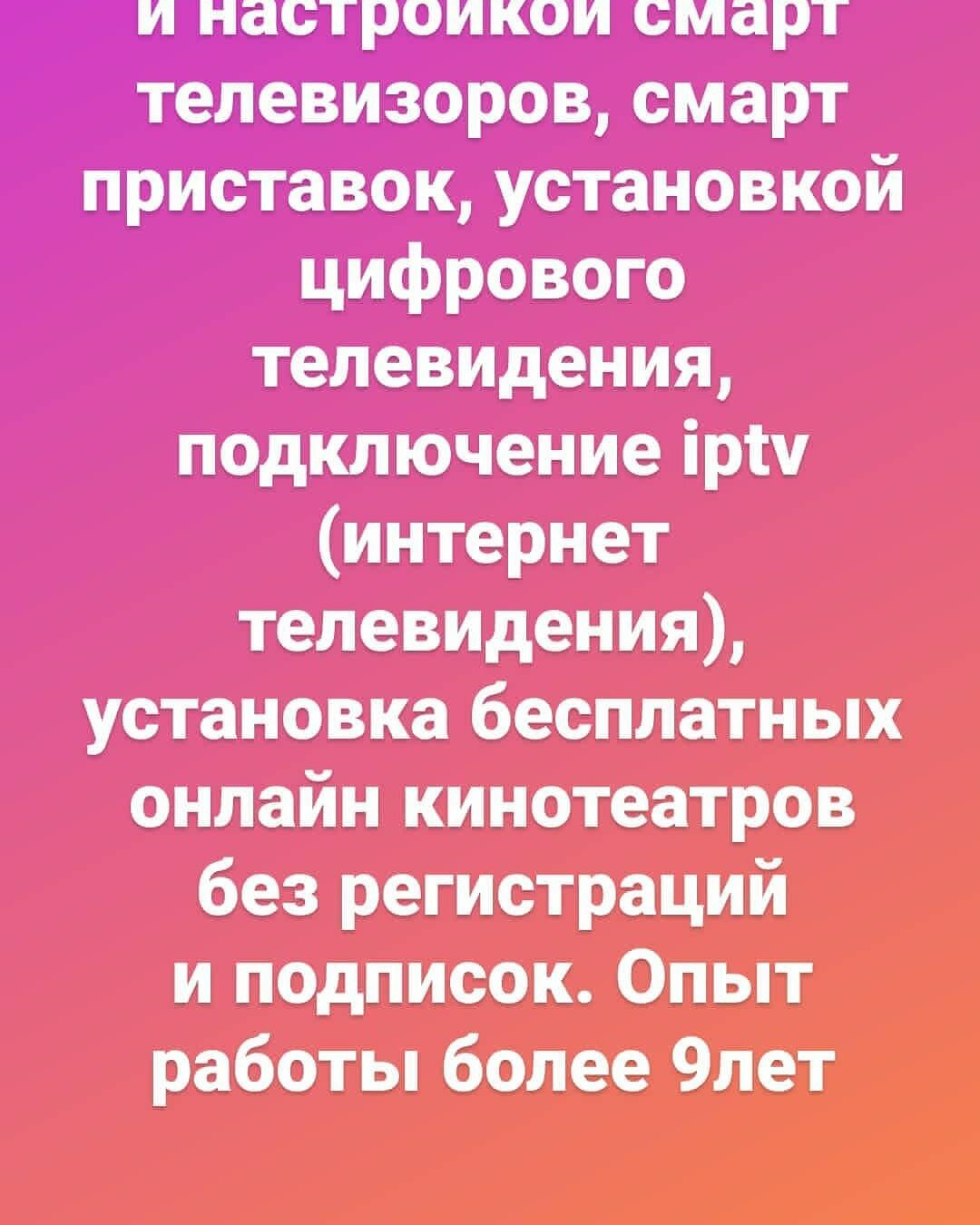 спутниковое телевидение, телевизор, цифровое телевидение, тв каналы, телевидение