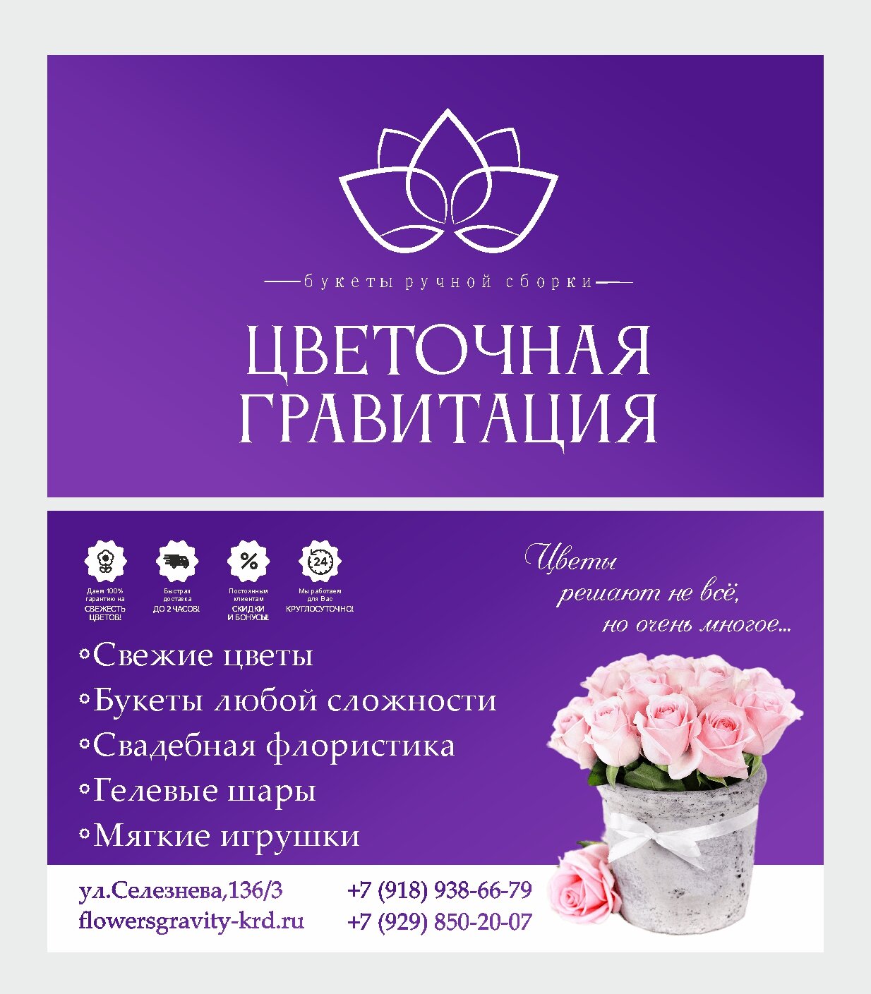 цветы, цветы баннер, искусственные цветы, цветочная, искусственные цветы пионы