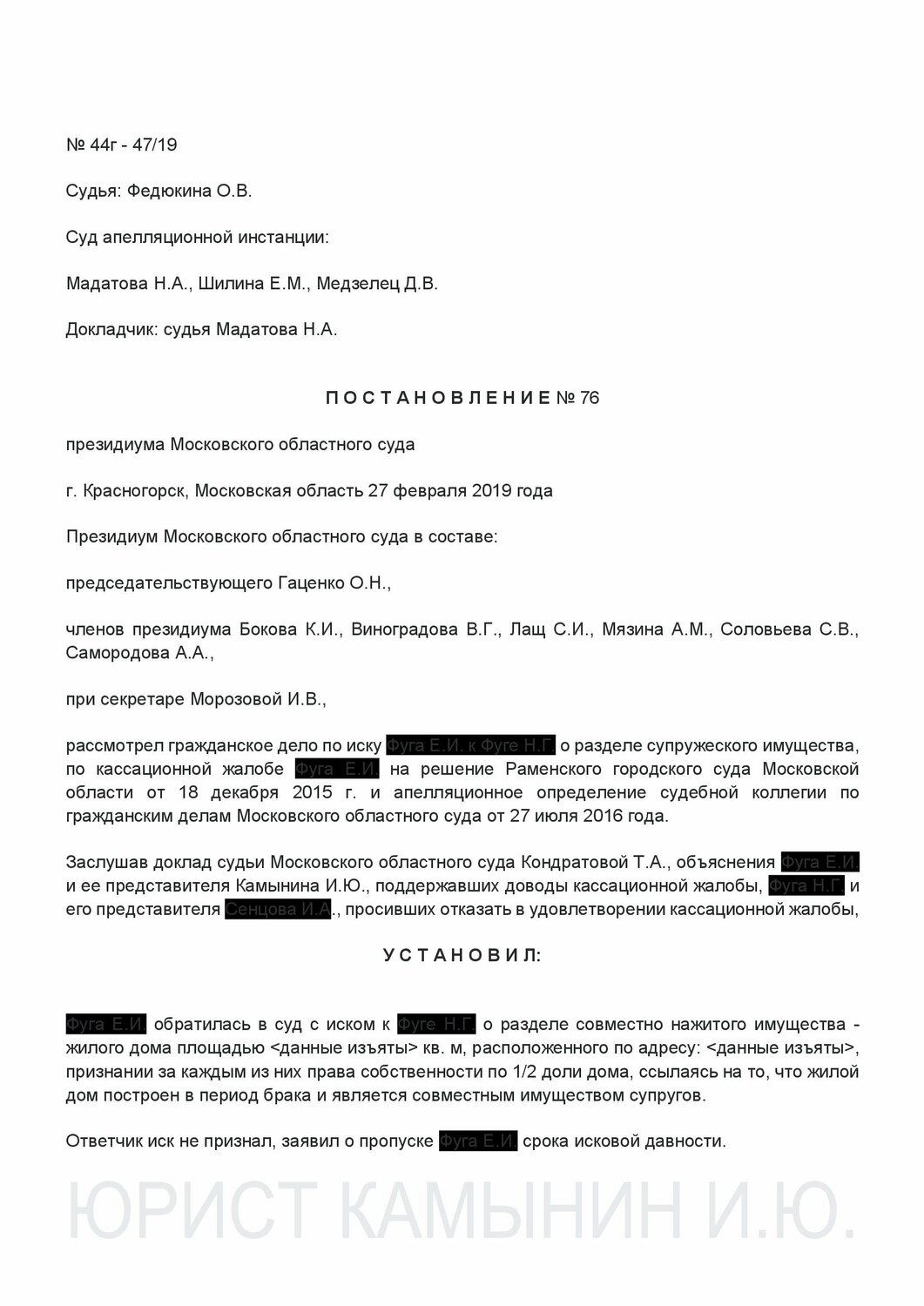 страница с текстом, решение суда, образец, административное правонарушение, судебное решение