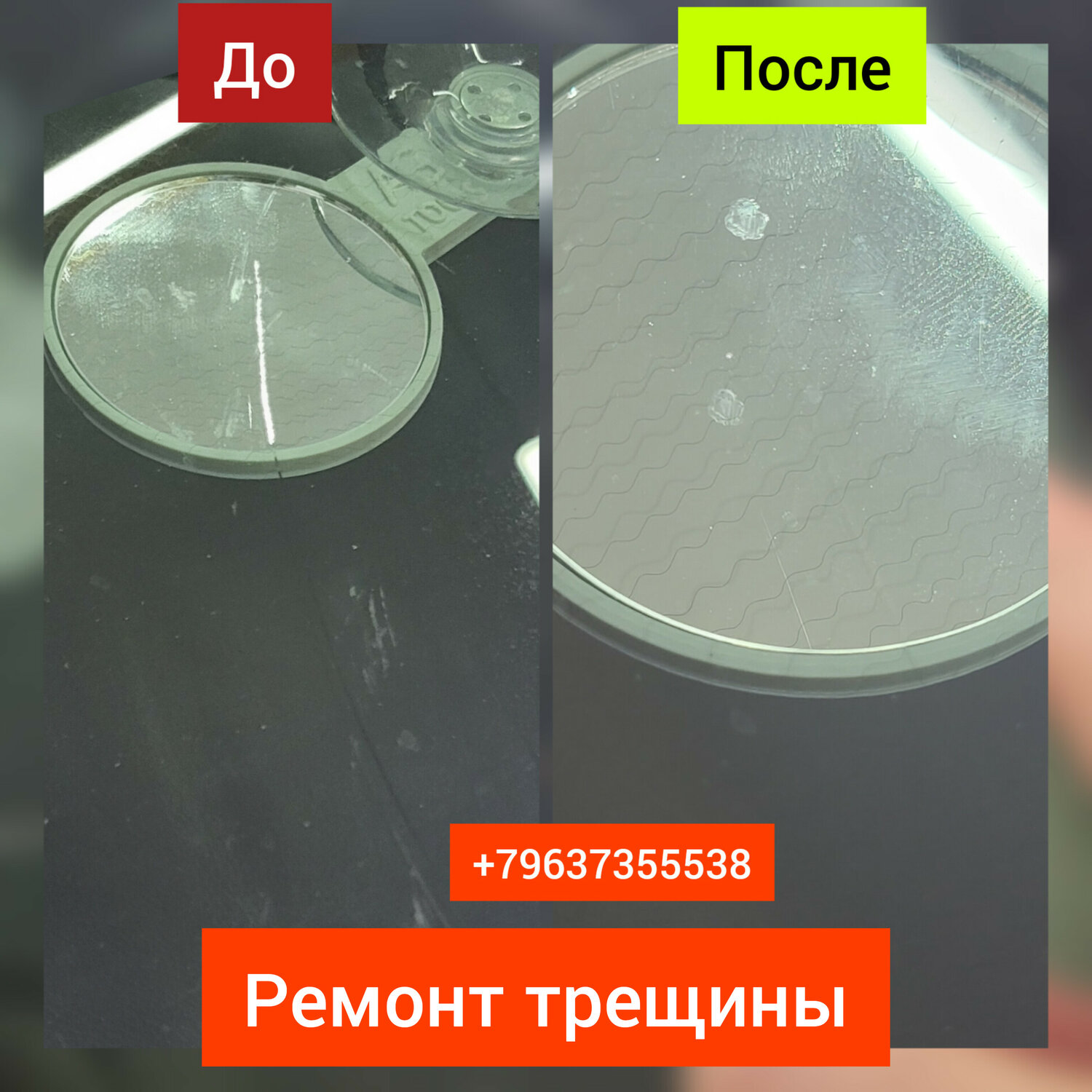 полировка стекла, полировка лобового стекла, ремонт сколов, полировка, ремонт сколов на лобовом стекле
