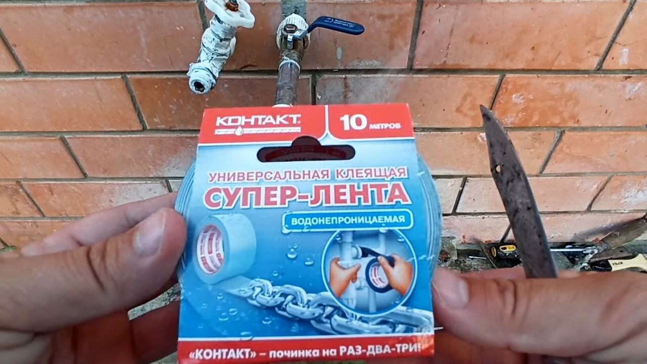 монтажная лента, супер лента, лента для труб, лента скотч, сантехническая лента