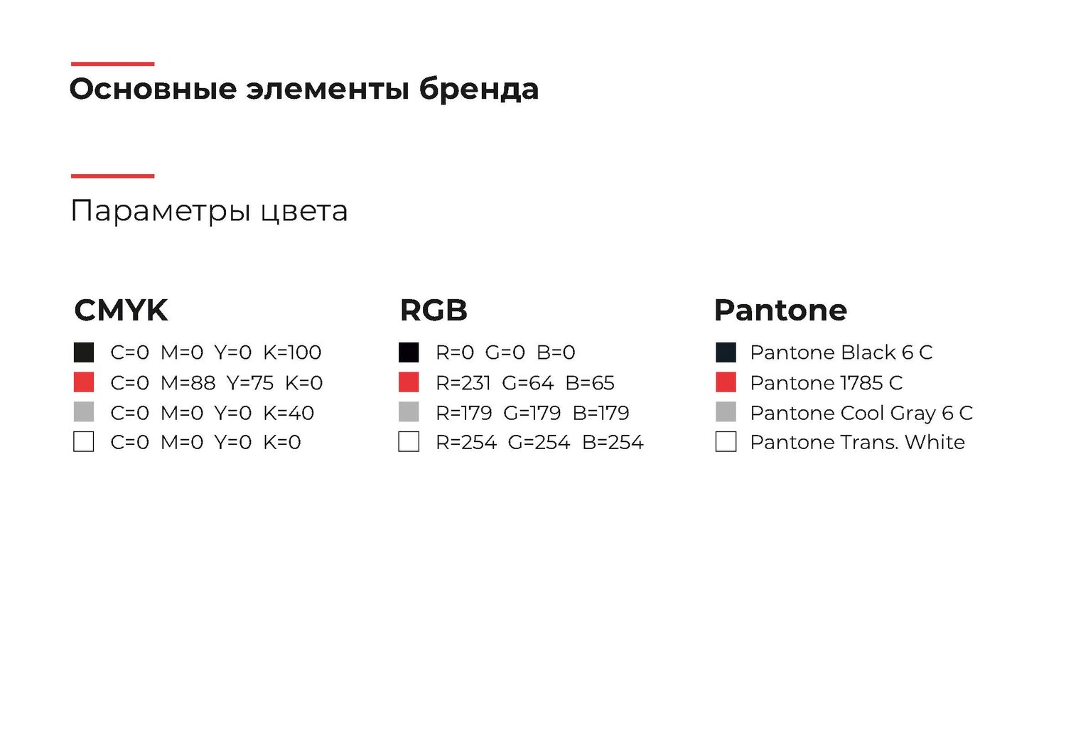 цвет, фирменные цвета, бренды, цвет графита, цвет красный