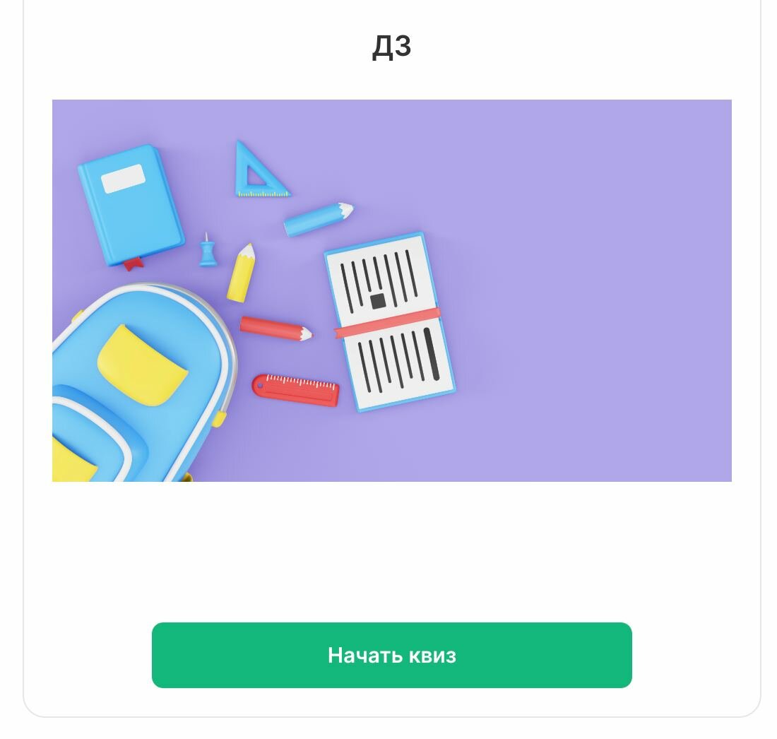 офисные принадлежности, школьные принадлежности, игра, обучение, приложение