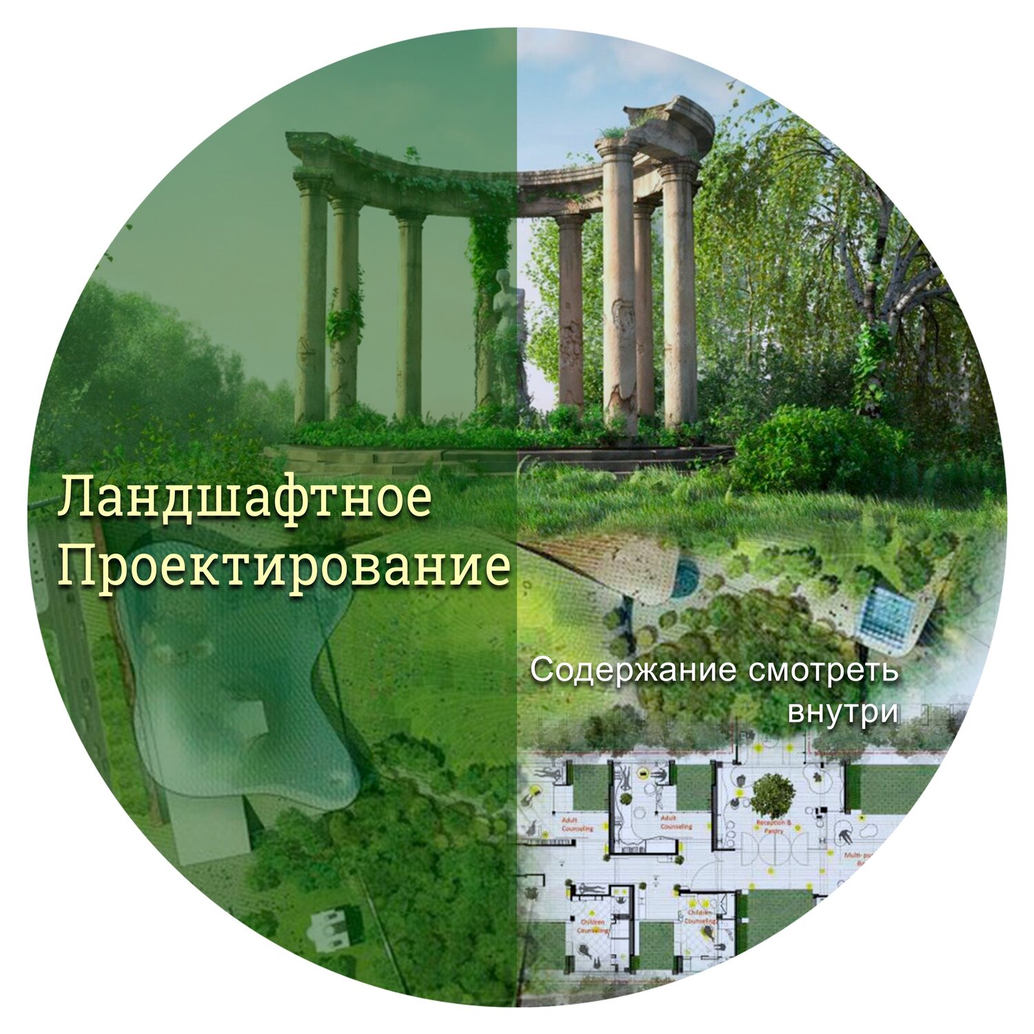 ландшафтная архитектура, ландшафтный дизайн, архитектура, город архитектура, арка архитектура