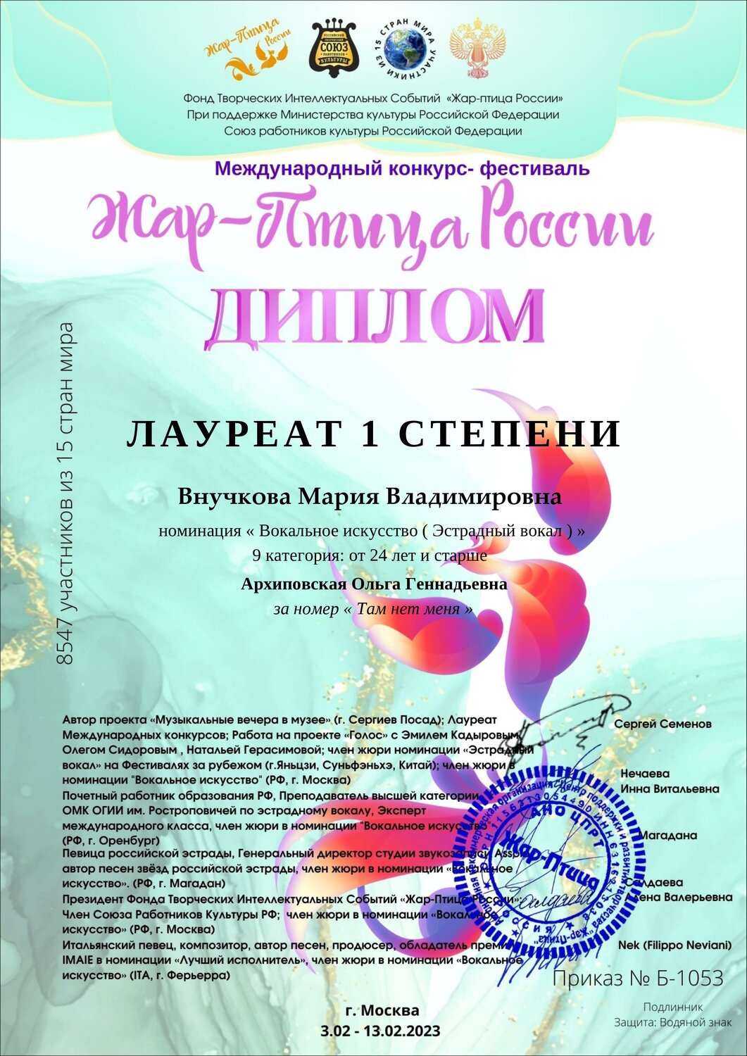 диплом лауреата 1 степени, лауреат 1 степени, творческий конкурс, диплом лауреата, дипломы
