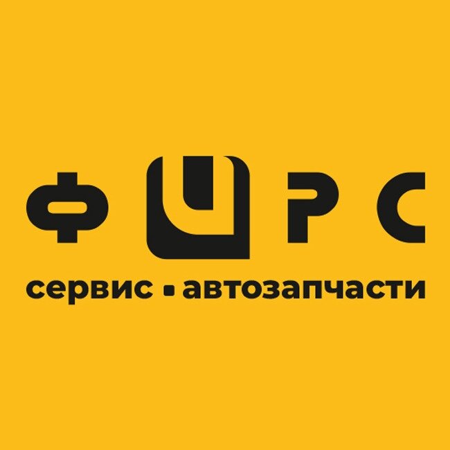 Фирс