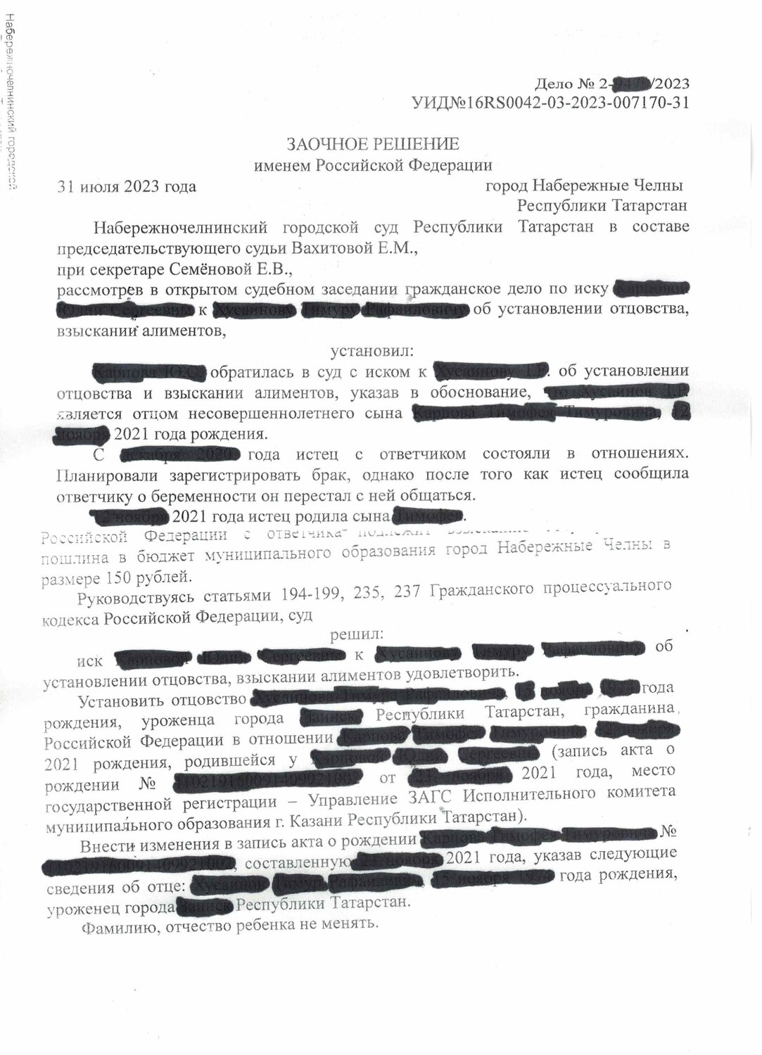 страница с текстом, образец, решение суда, заявления, образец акта