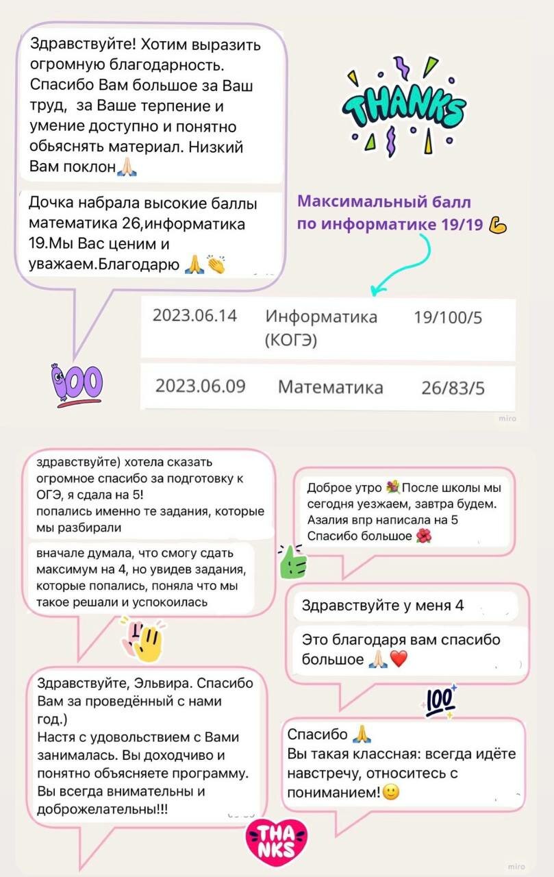 скриншот, текст, слова, мессенджер, курсы